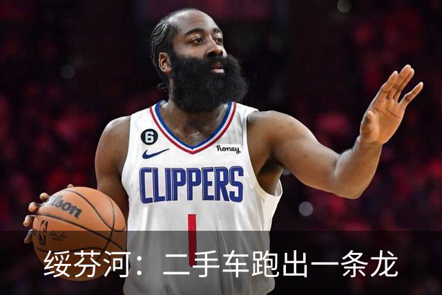 绥芬河：二手车跑出一条龙
